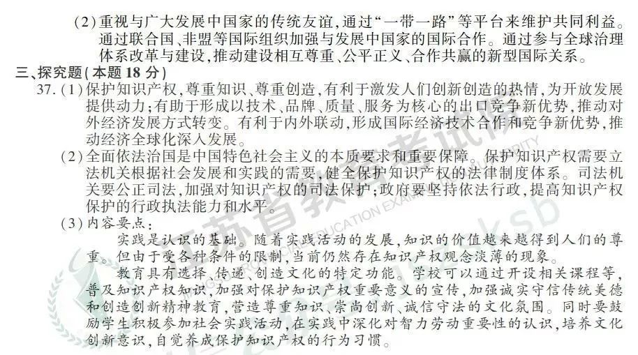 【最新】刚刚！2019江苏高考试题+答案公布，快来估分吧~