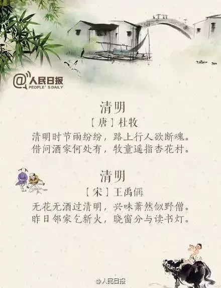 清明节诗句+范文+手抄报，快为孩子收藏！