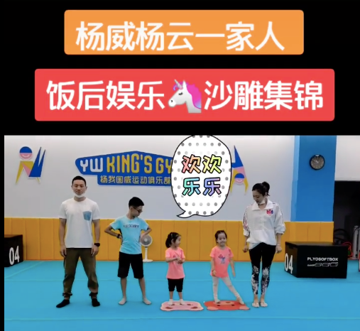 体操冠军杨威为妻庆生，2万块的手机当礼物，客厅大到能打羽毛球