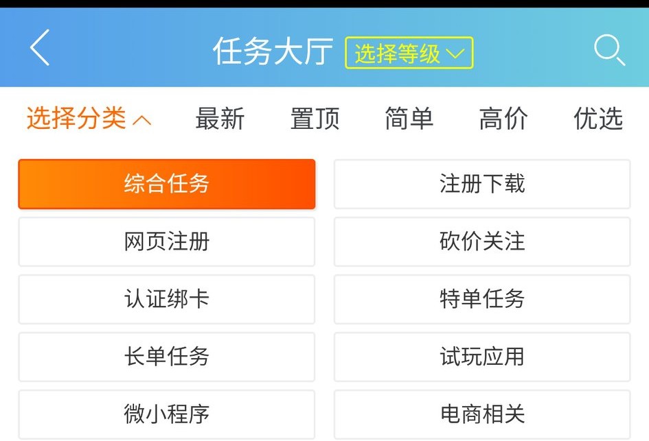 靠谱的兼职app