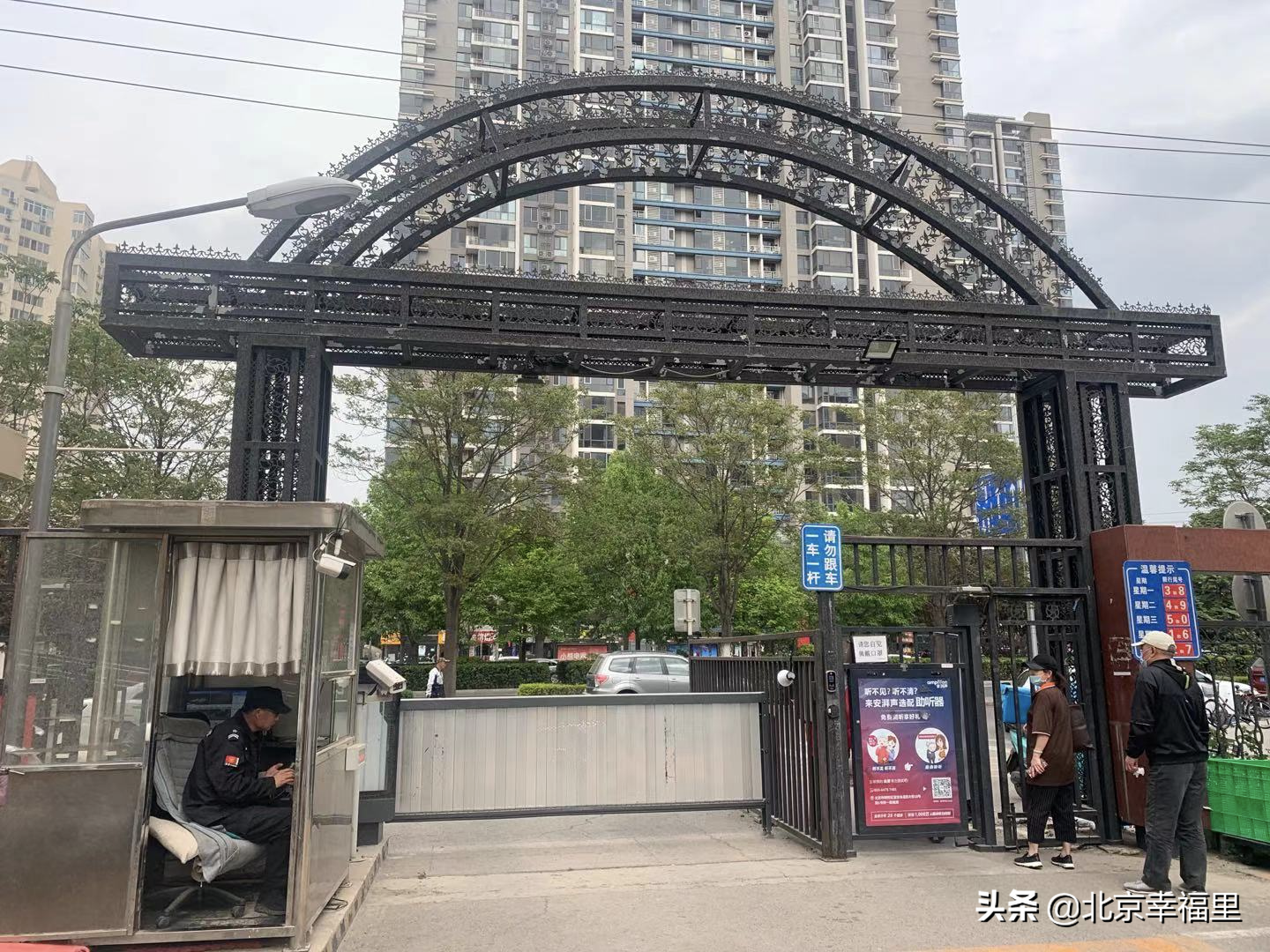 上车望京并不难！165万入住成熟社区吃喝玩乐俱全