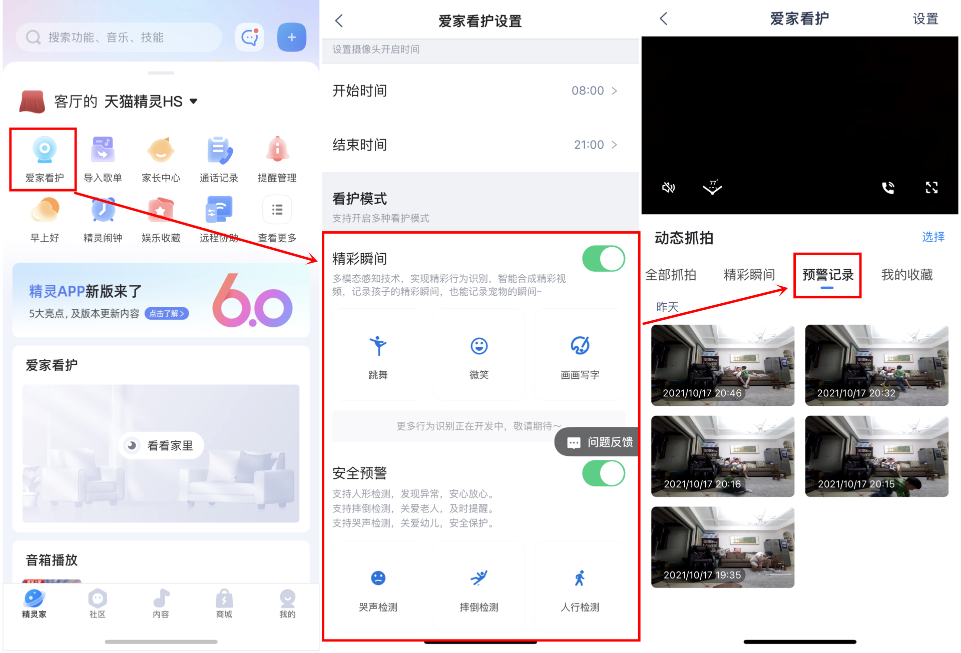 超大屏，免接听—天猫精灵V10，重新定义智能音箱
