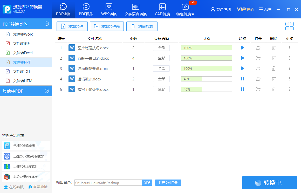 快速把Word文档转成PPT格式，需要怎样操作呢？2个步骤轻松学会