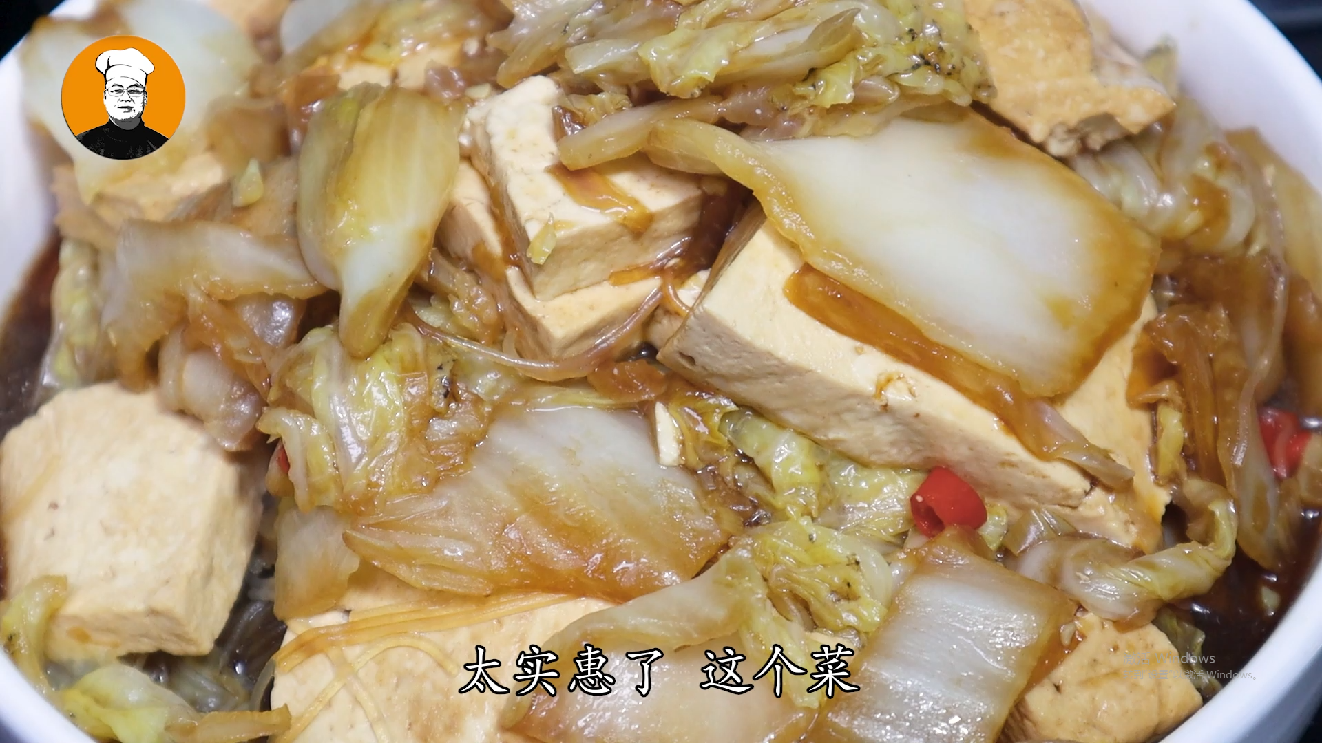 白菜炖豆腐,白菜炖豆腐的家常做法