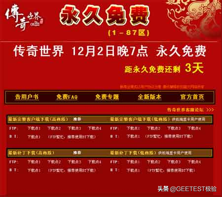 流量经济新观察之游戏篇：中国网络游戏二十年风云录（下）