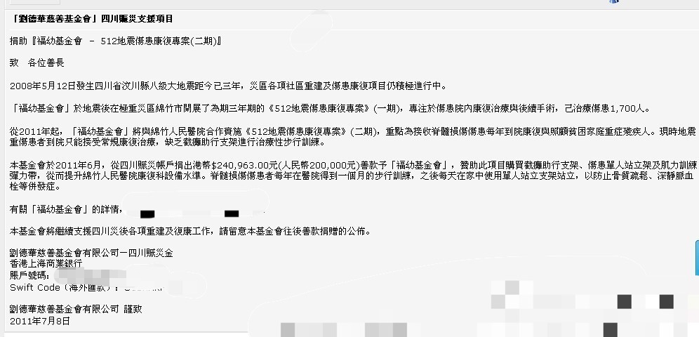 59岁刘德华发声为灾区祈福，声音嘶哑惹人心疼，却遭质疑没有捐款