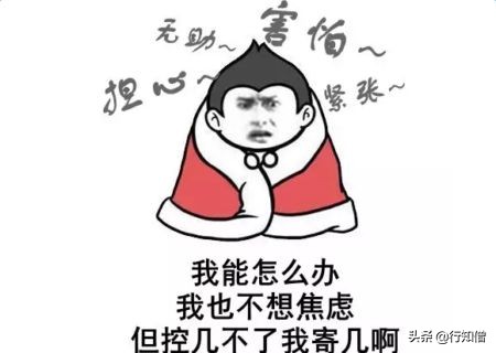 “过度上进”才是我们焦虑的源头，学会这4个方法，与自己和解