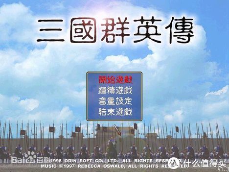 那些旧游戏，还能否登上今天的客船，一个83大叔的游戏史