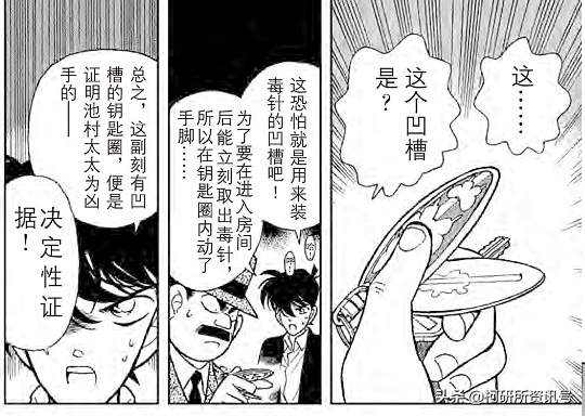 柯南：白干酒神助攻，嫁人竟是为了报仇，分析吐槽新一VS平次