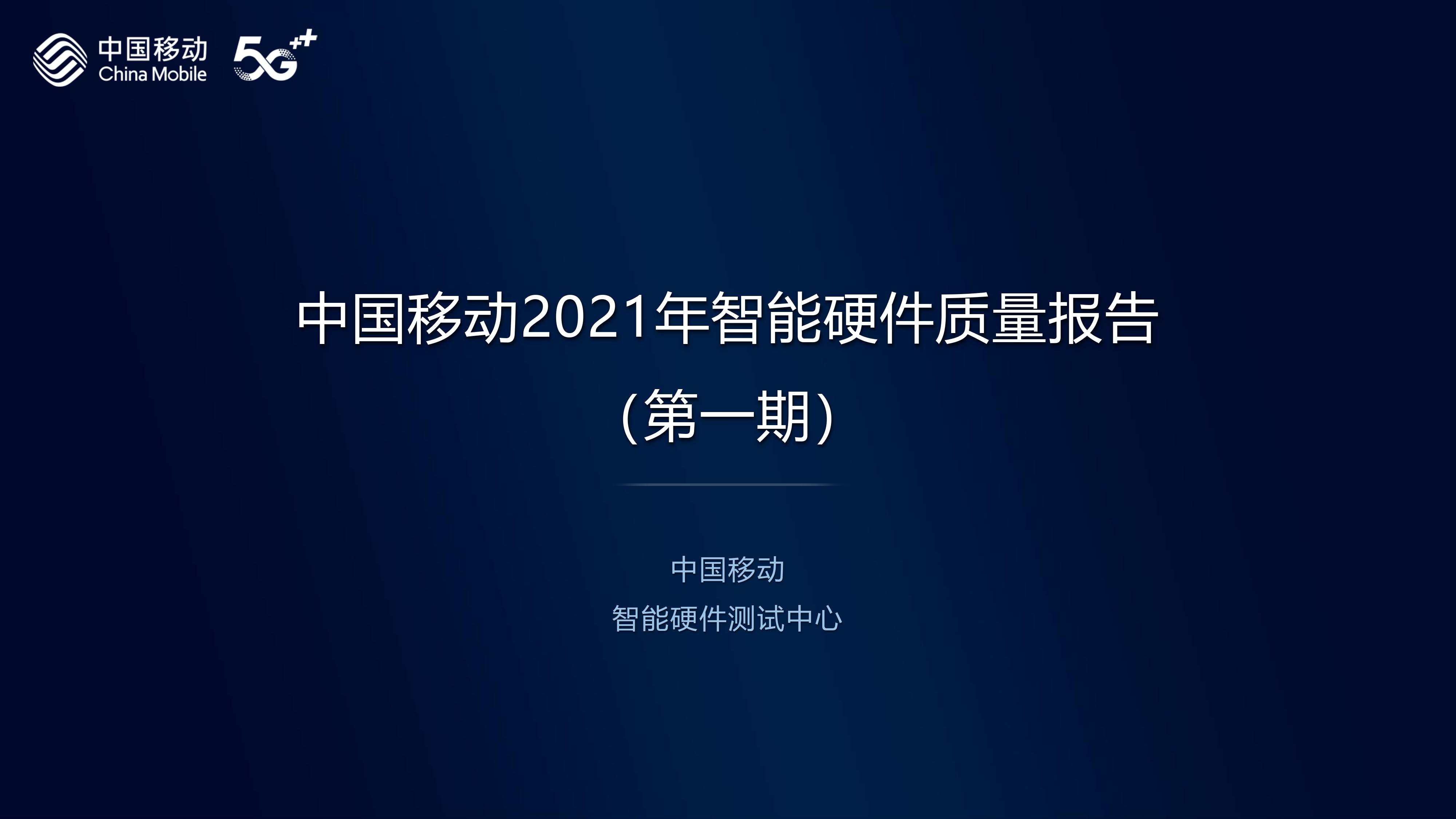 2024最新5G手机综合评测TOP排行榜：性能、影像与续航全面对比