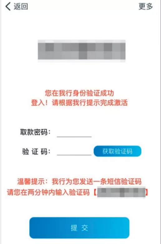 实战 | 网络钓鱼诈骗事件的处置和防范