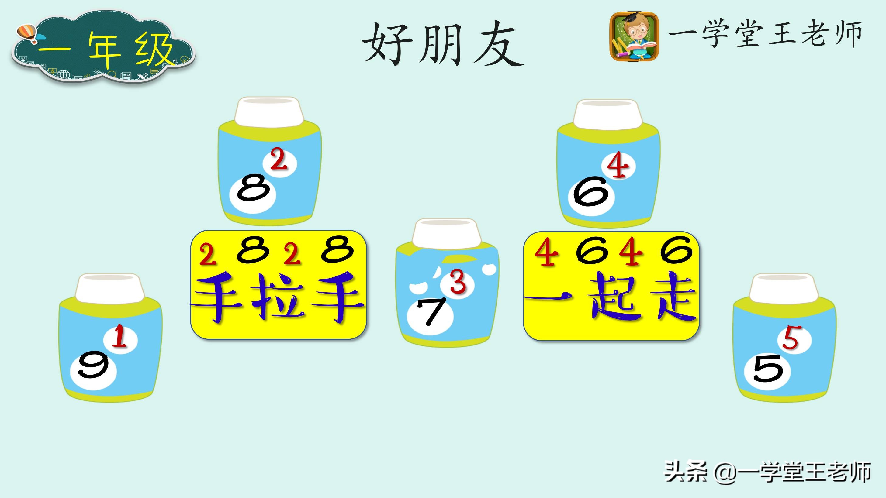 怎样教孩子学20以内的加减法？