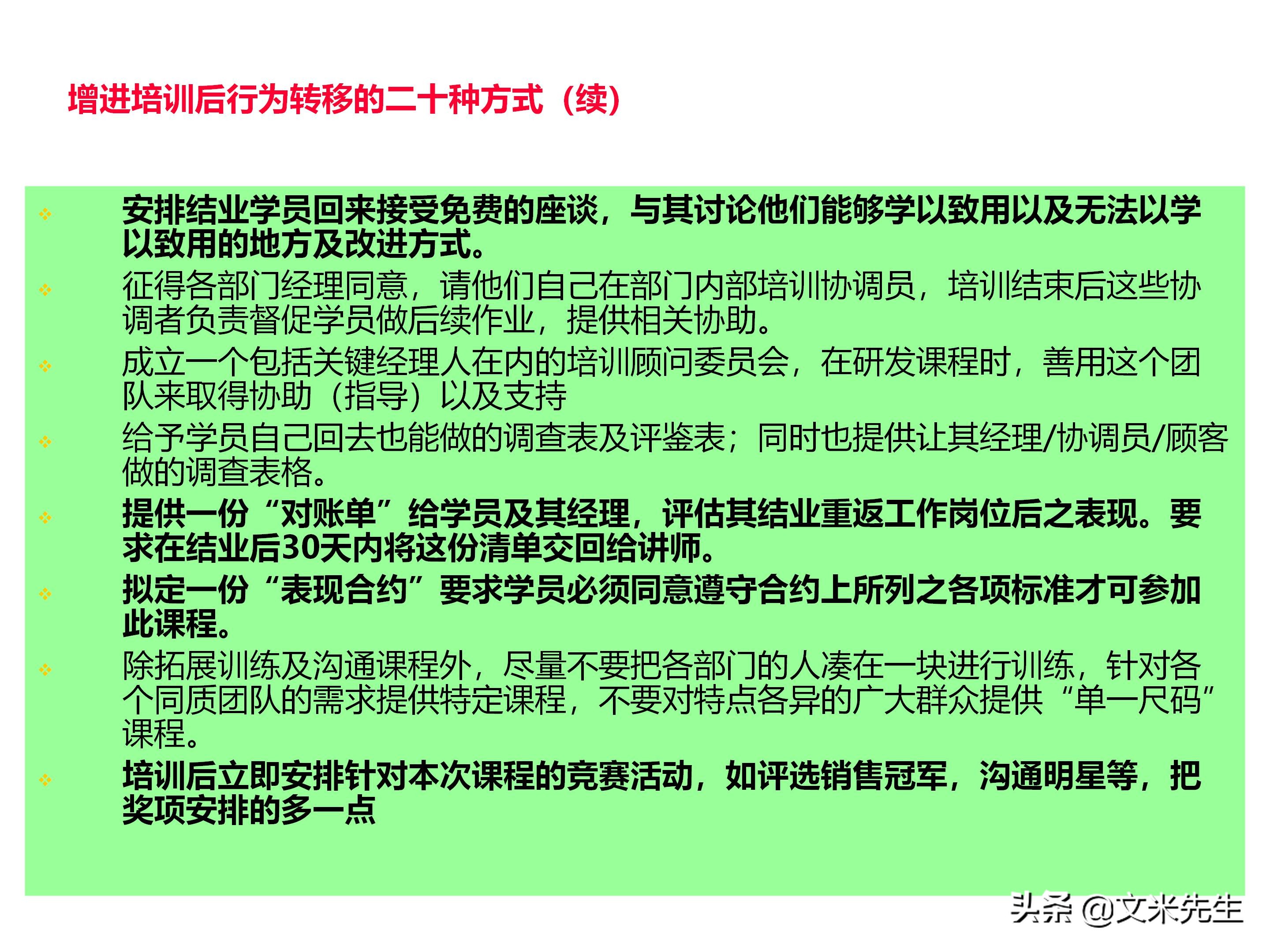 员工培训体系如何搭建？151页企业培训体系建立、管理和实施分享