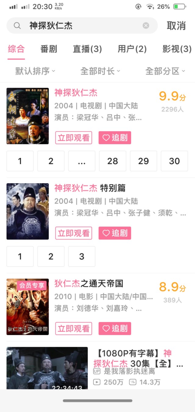 几个看电视不要会员的软件