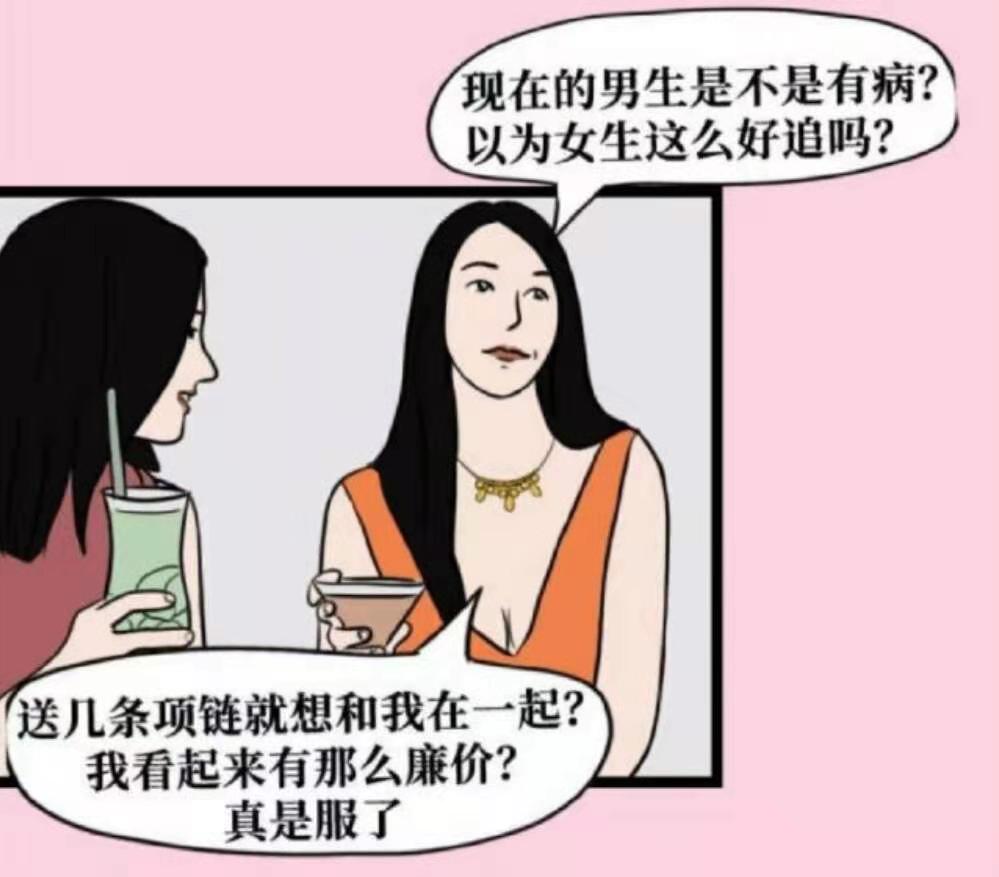 全国1-9级渣女对照表——地表最强鉴渣指南（文末有投票哦）