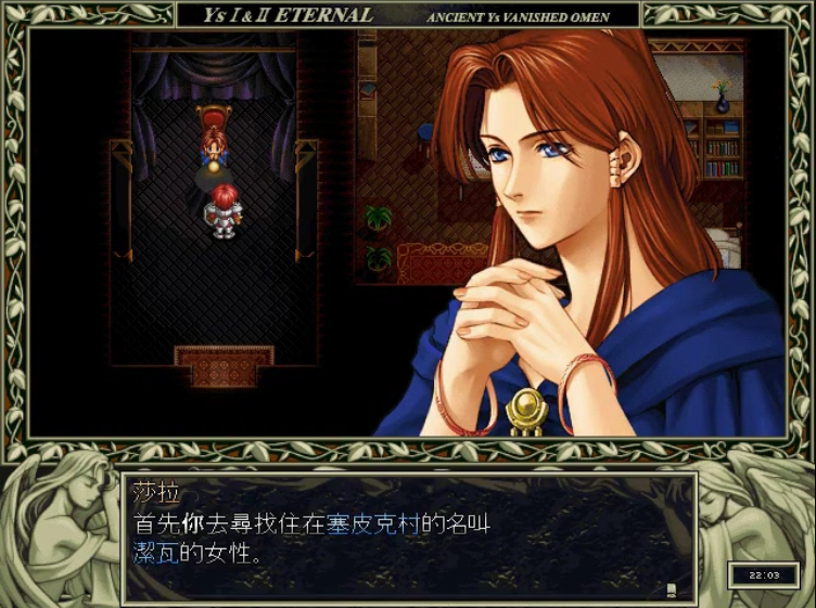 最全《伊苏》剧情回顾：红发色魔对女主所做“坏事”，都写在这里