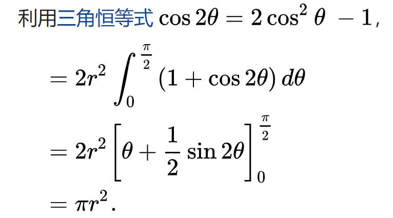 圆的面积公式是怎么得到的？