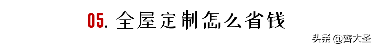 >看了朋友的全屋定制報價單，我一口氣寫下七千字超全面避坑攻略看了朋友的全屋定制報價單，我一口氣寫下七千字超全面避坑攻略