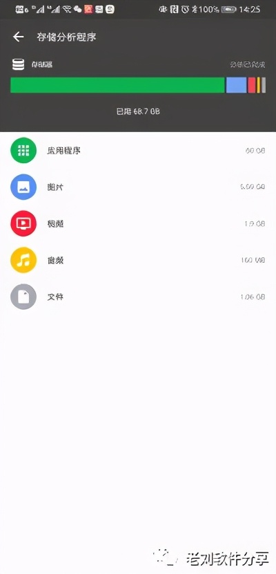 一款手机清理神器，安卓版CCleaner