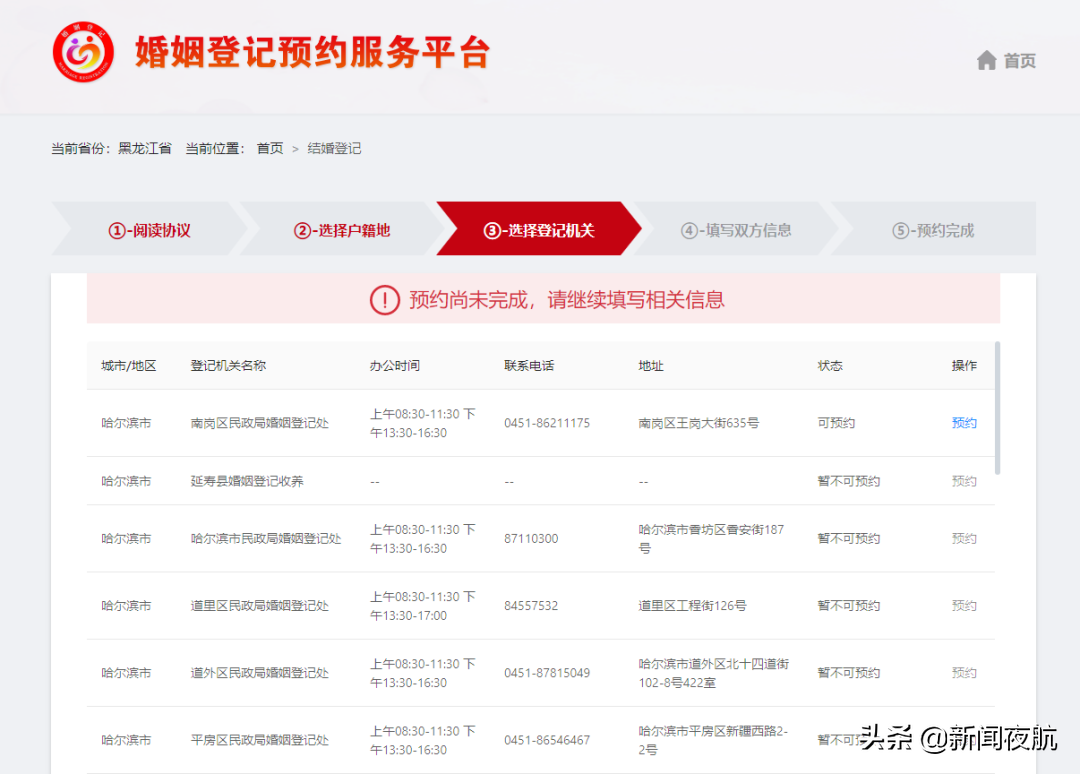 延期！退费！暂停！黑龙江多地多部门发布公告