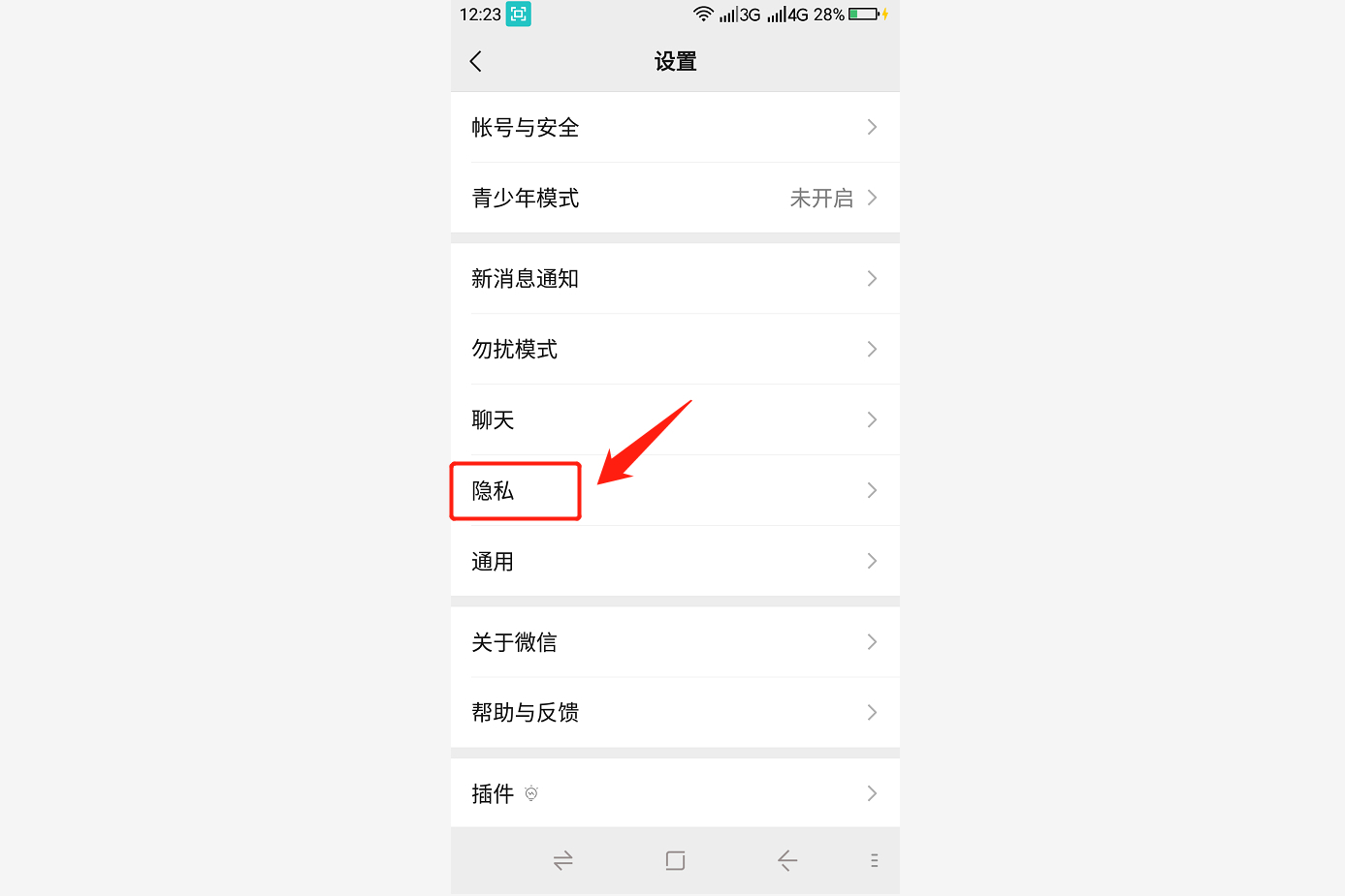黑名单在哪？该如何恢复好友关系？按照这个步骤操作即可恢复