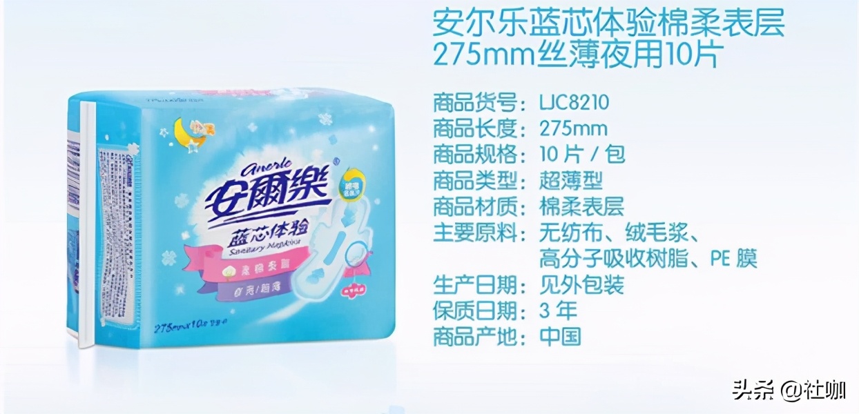 衛生巾品牌十大排名