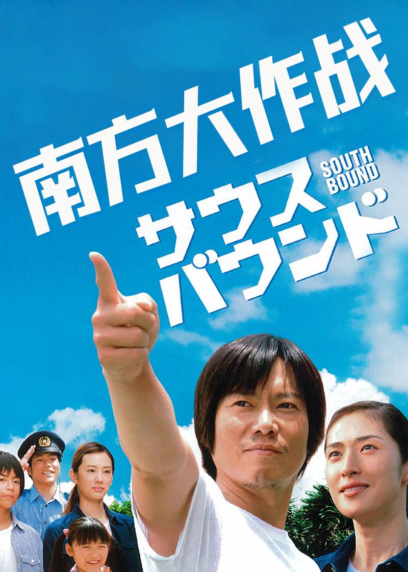 南方大作战07 电影在线观看 百度云下载 Zztt影视站