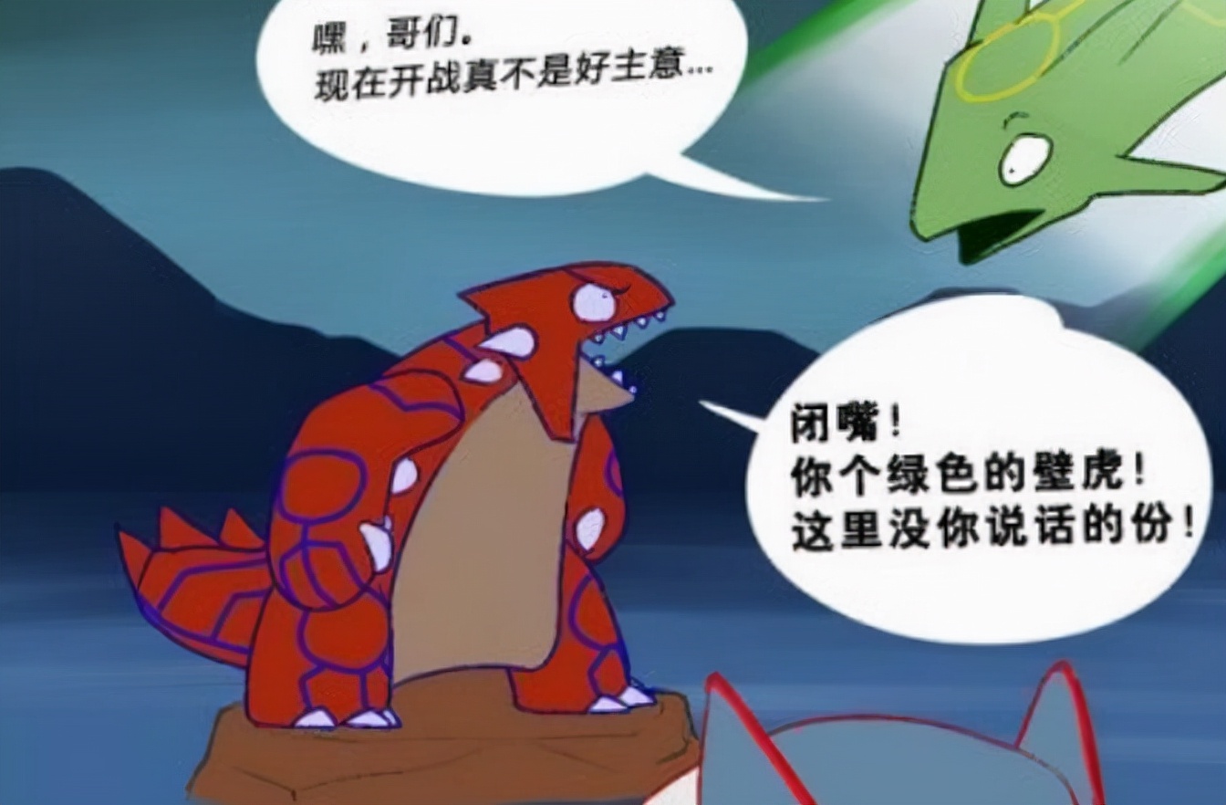 宝可梦固拉多单打配招推荐固拉多种族值详解