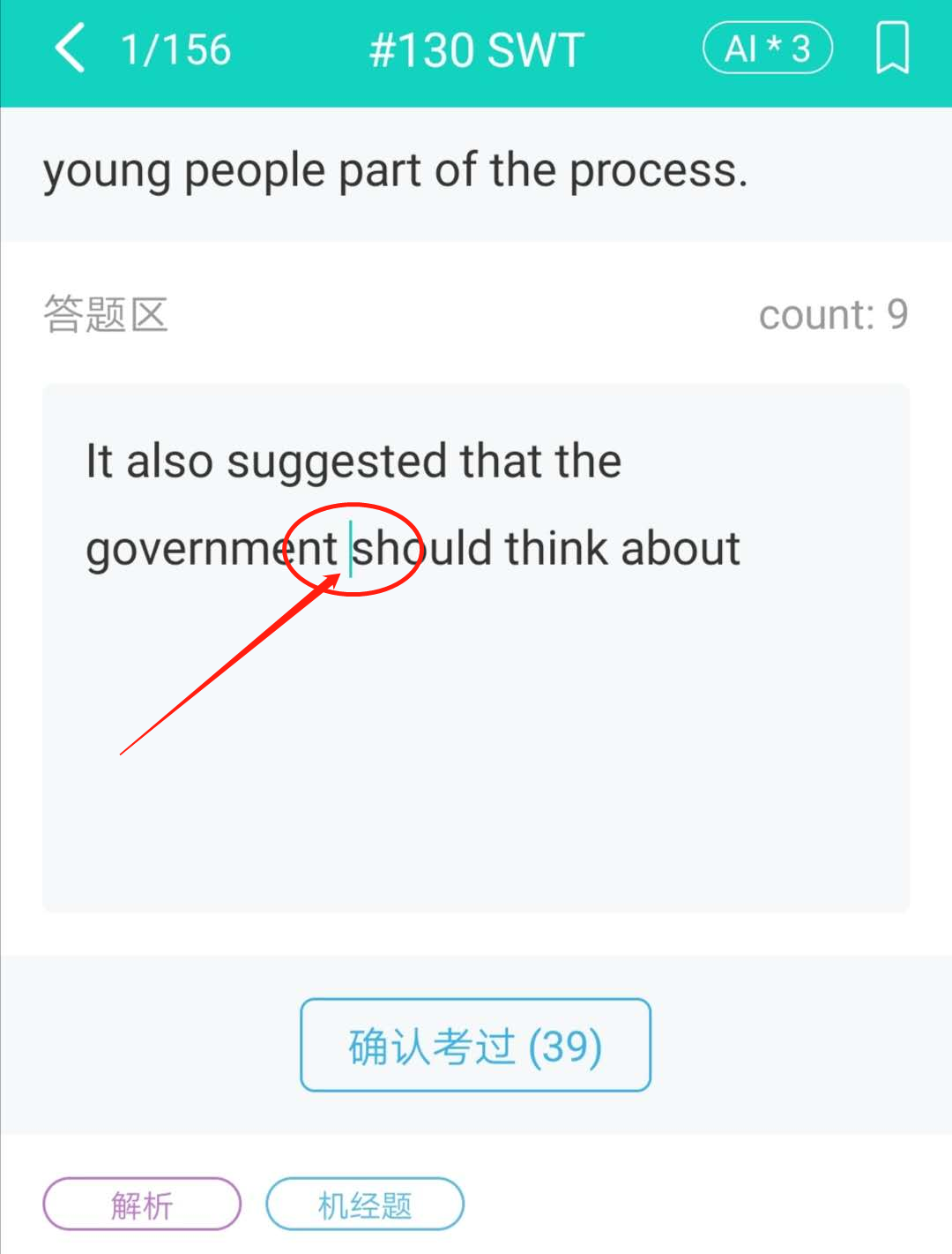 猩际 PTE |「考场攻略」PTE 深圳临时考场攻略