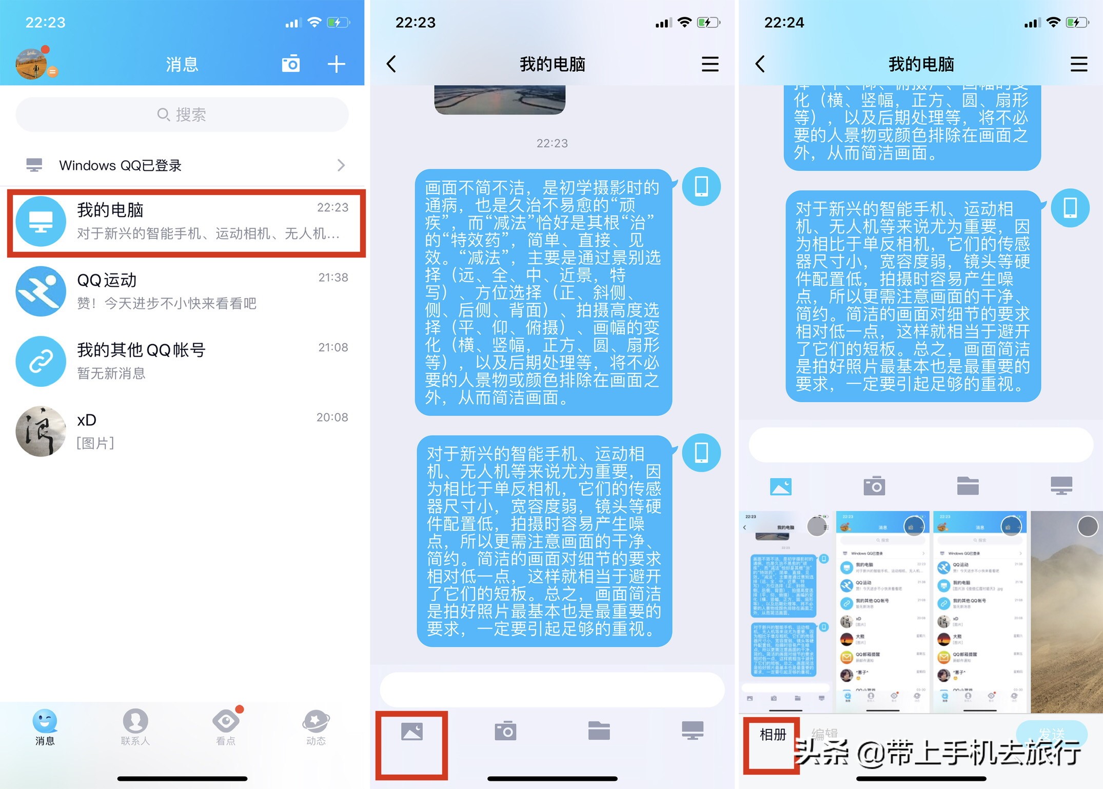iPhone手机和电脑互传照片哪种方法最便捷？