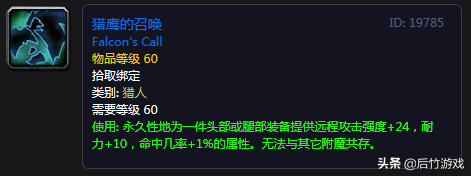 《魔兽世界》怀旧祖格声望价值盘点：最佳附魔、最强BUFF最润的油