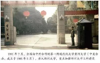 郑大第六个全国第一，看到榜单后，大家笑着笑着哭了