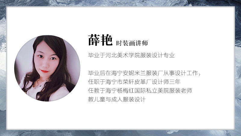 硬核服装教育｜2020年！杭州圣玛丁时装设计学校师资力量全面升级