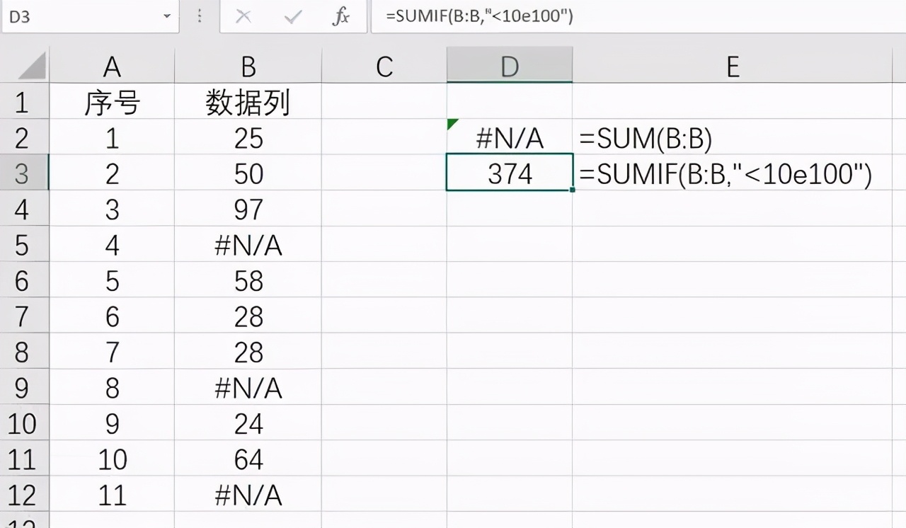 Excel中各种特殊情况求和的技巧