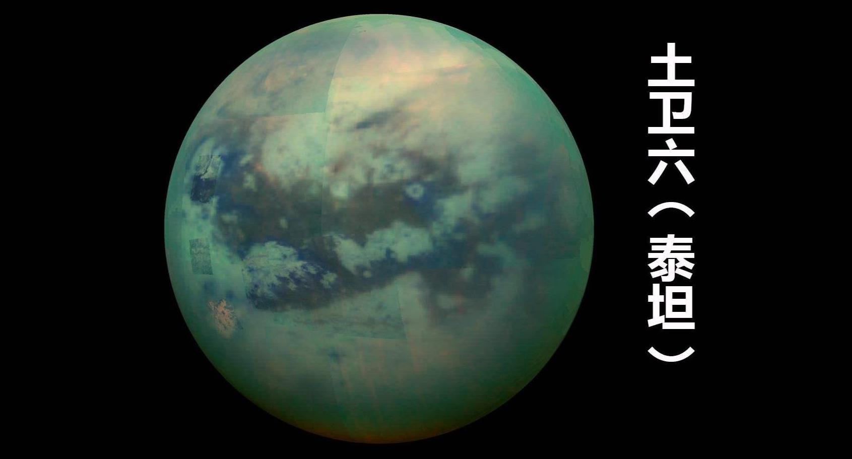"土卫六"顾名思义就是土星的第六颗卫星,但是它另一个名字却更为人所