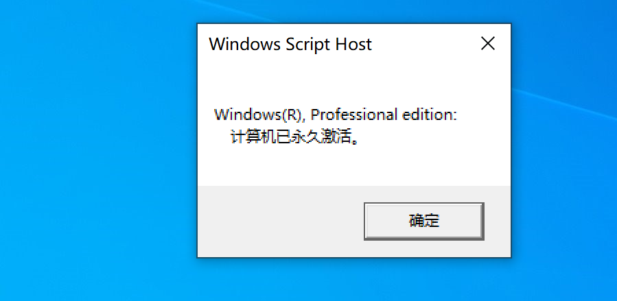 Windows 10激活方式盘点