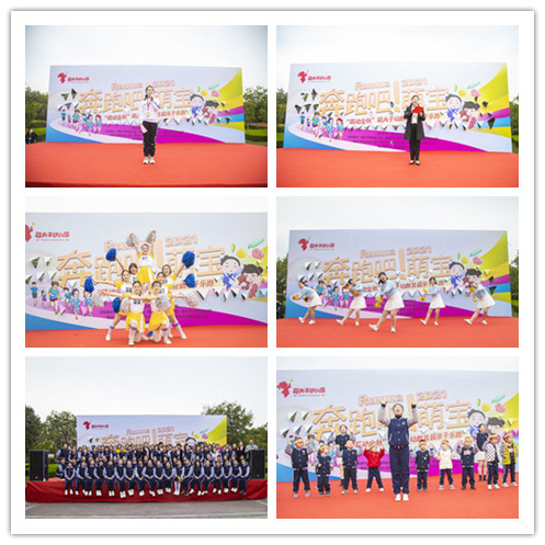 奔跑吧萌宝！萌夫子首届亲子乐跑活动圆满成功