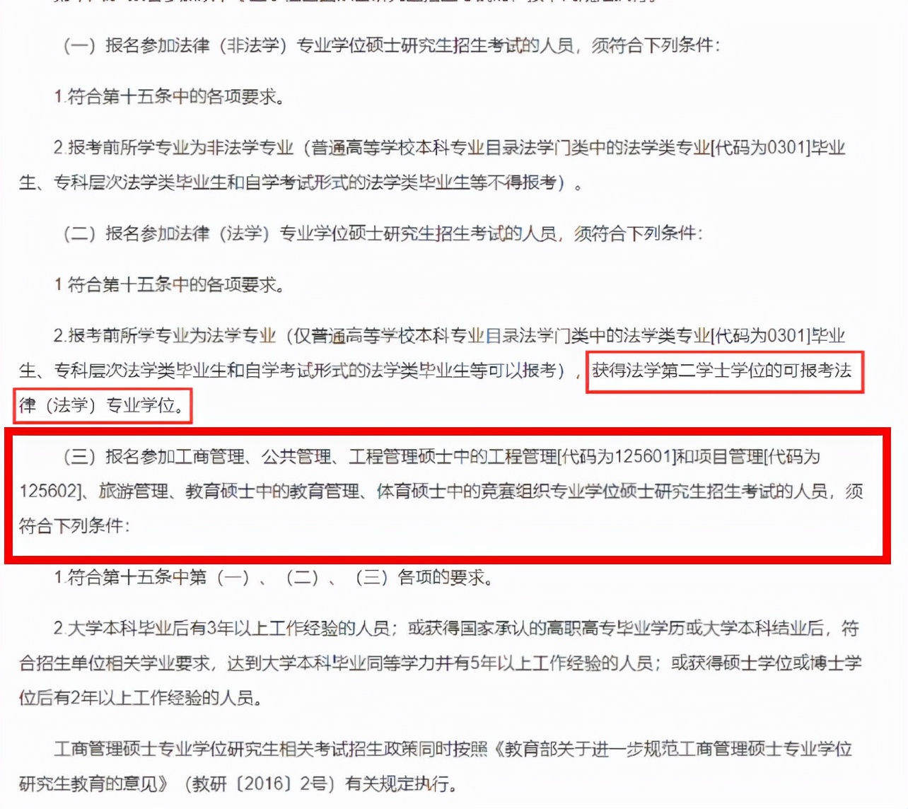 2022考研有新规，英语四级或成报名门槛，部分学生户籍地也有要求