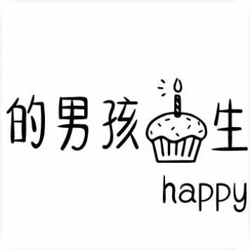 男朋友生日文案