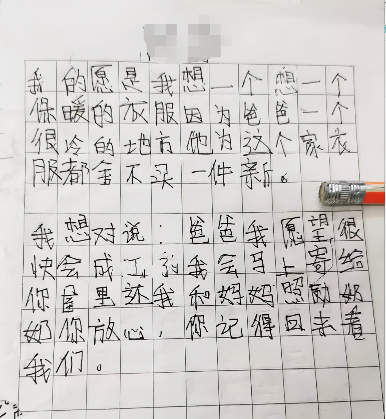 中秋节前，留守儿童给在外打工的父母写了封信，让人泪崩
