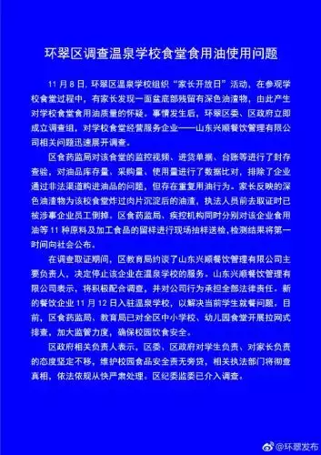 11月食品安全最热新闻月度排行榜丨食安舆情