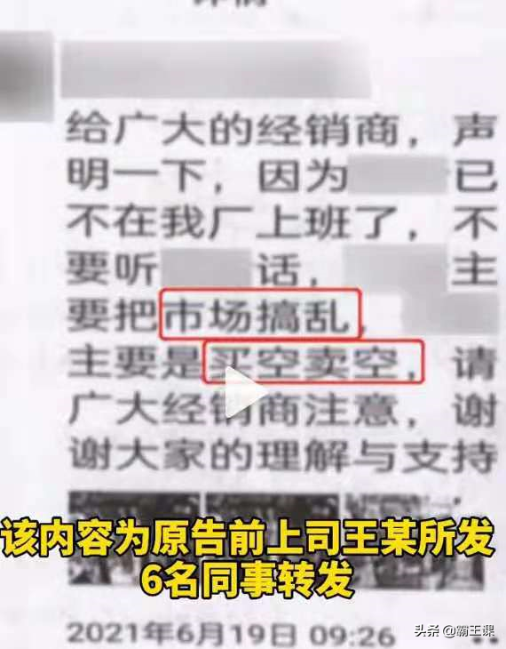 男子朋友圈吐槽前同事被判赔3000元：人前显贵，人后受罪