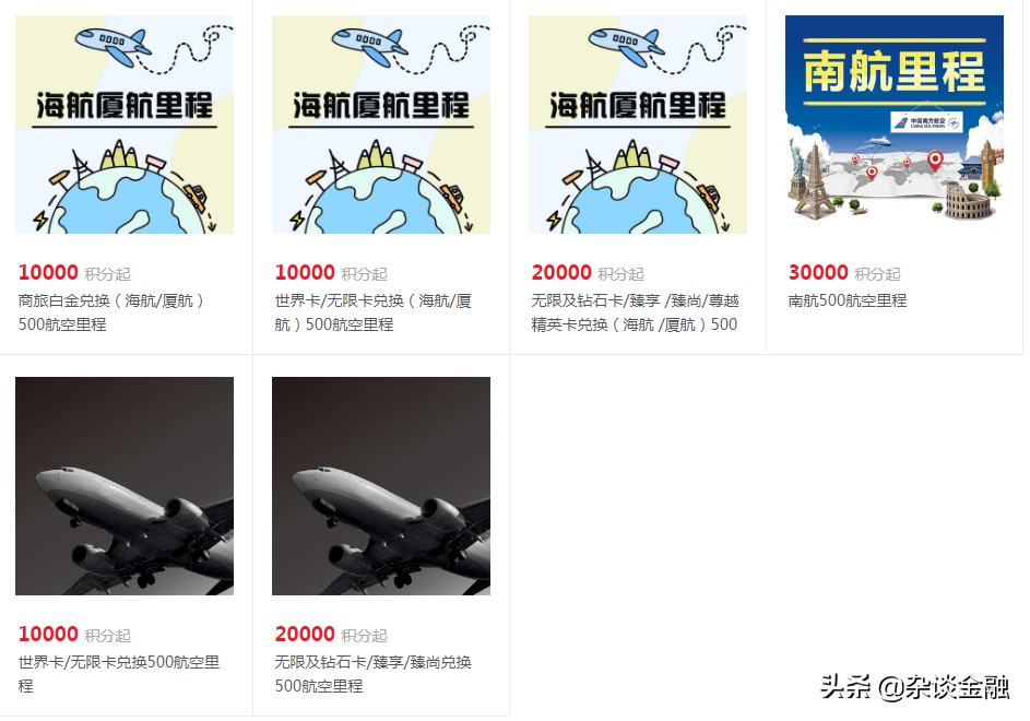 信用卡的积分怎么兑换？