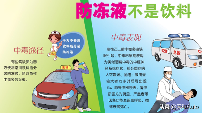 「高温开锅」故障解析：防冻冷却液的使用注意事项与常见硬件问题
