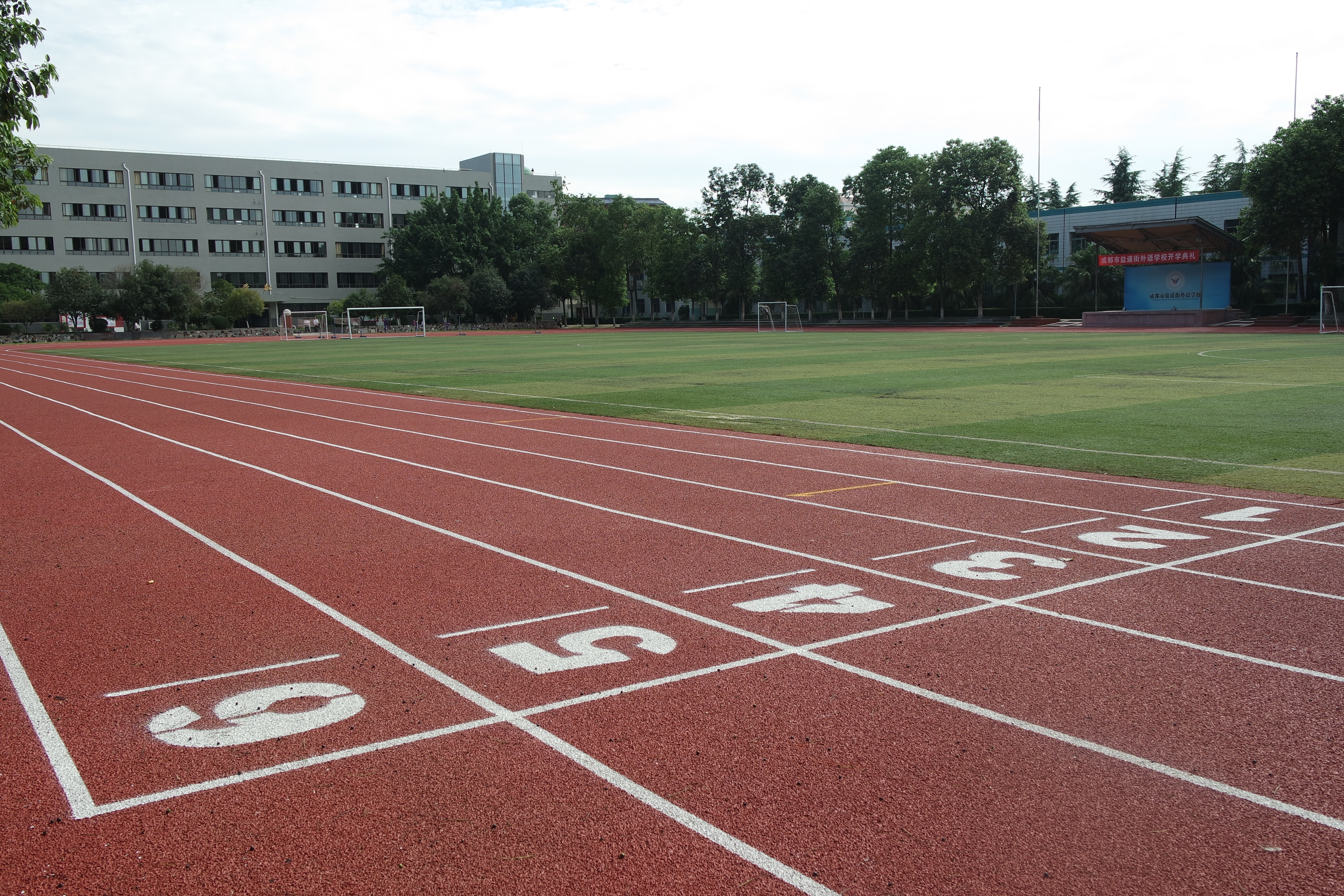 公有民办，关爱若盐——成都盐道街外国语学校