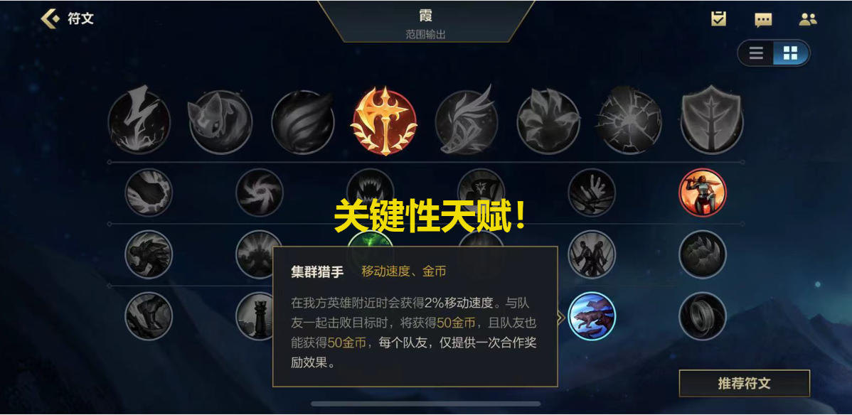 英雄联盟手游：如何提高前期对抗能力？运用这几个天赋，轻松上分