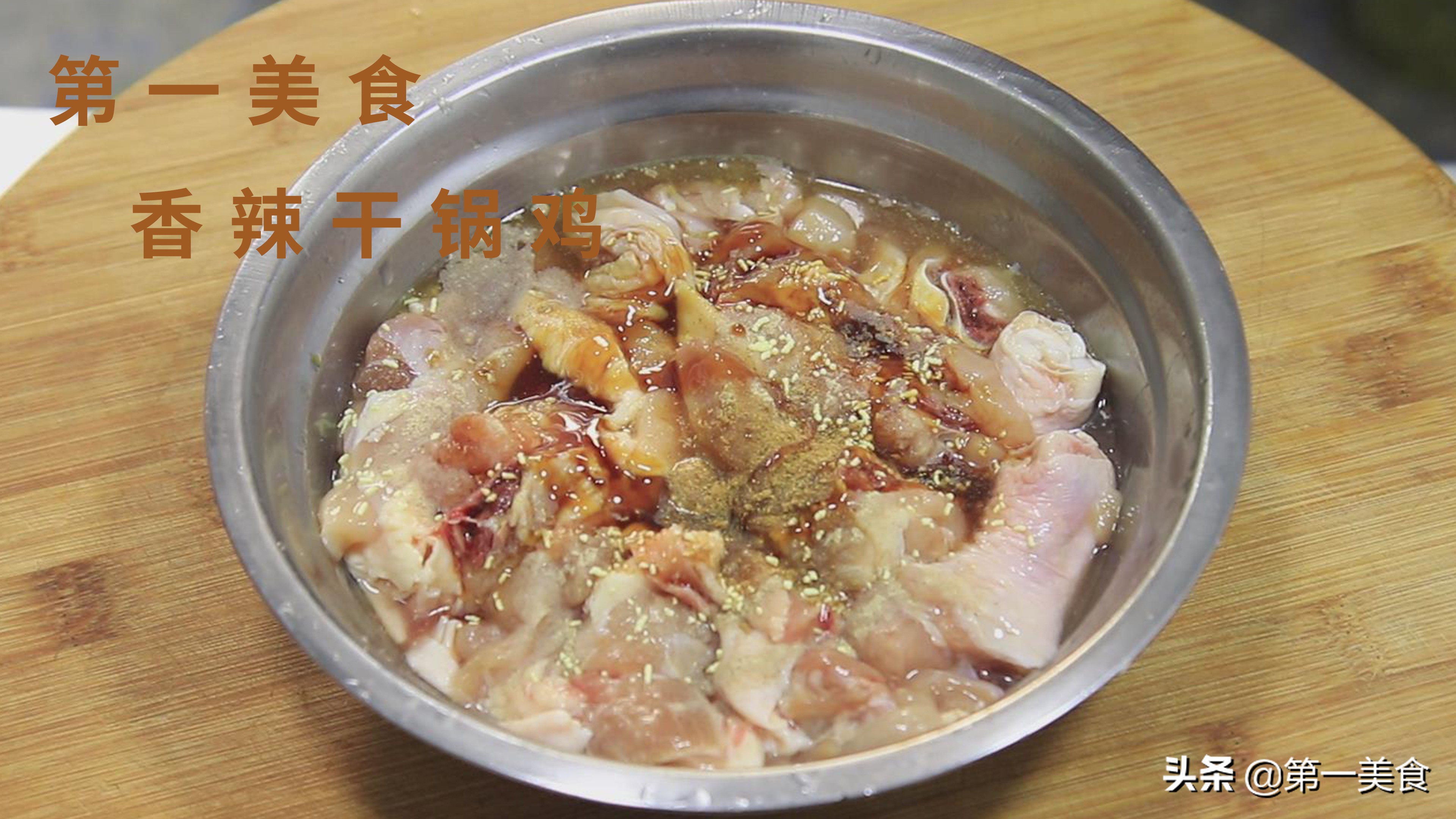 干鍋雞,干鍋雞的制作方法