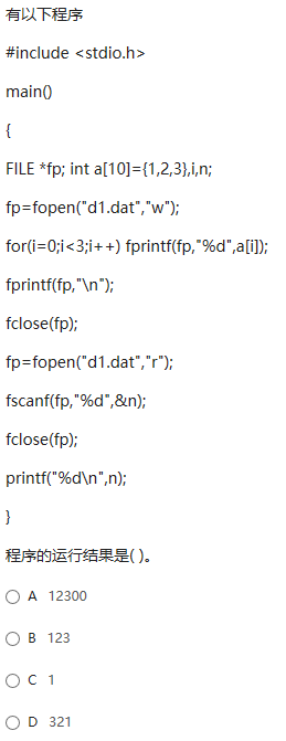 某大学C语言期末复习题及答案-2：递归、高级指针和文件
