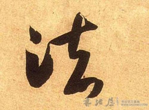 荀子曰：社会需要风尚，交友有礼，做人有礼，立身有礼