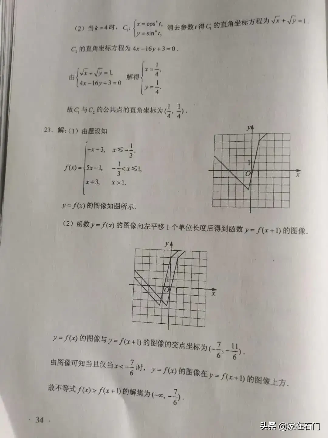 2020河北高考各科试卷及答案（全国卷I），转发+收藏